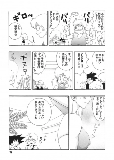(C63) [Dynamite Honey (Machi Gaita)] Jump Dynamite Dragon (Dragon Ball Z) - page 14