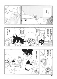 (C63) [Dynamite Honey (Machi Gaita)] Jump Dynamite Dragon (Dragon Ball Z) - page 13