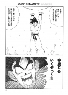 (C63) [Dynamite Honey (Machi Gaita)] Jump Dynamite Dragon (Dragon Ball Z) - page 4