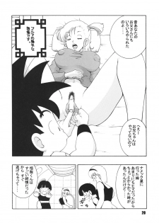 (C63) [Dynamite Honey (Machi Gaita)] Jump Dynamite Dragon (Dragon Ball Z) - page 19