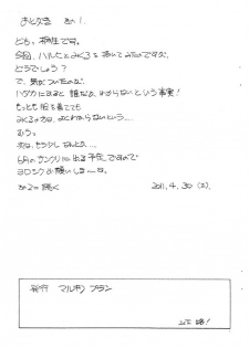 (COMIC1☆5) [Marukiri Plan (Kiryuu Reia)] Aan megamisama 26 (Oh my goddess!) - page 15