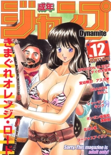 (C62) [Dynamite Hone (Machi Gaita)y] Jump Dynamite 12