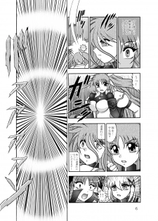 [Studio Kyawn (Murakami Masaki)] 幻朧魔皇 (Mahou Shoujo Lyrical Nanoha) - page 5