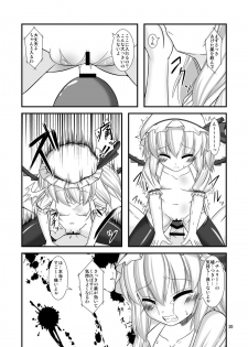 (C79) [Endless Requiem (yasha)] Touhou do-M Hoihoi ~Flandre Hen~ (Touhou Project) - page 20