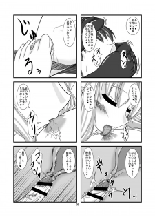 (C79) [Endless Requiem (yasha)] Touhou do-M Hoihoi ~Flandre Hen~ (Touhou Project) - page 26