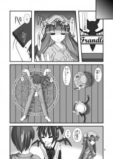 (C79) [Endless Requiem (yasha)] Touhou do-M Hoihoi ~Flandre Hen~ (Touhou Project) - page 8