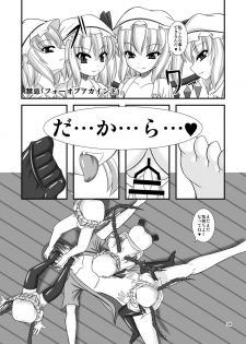 (C79) [Endless Requiem (yasha)] Touhou do-M Hoihoi ~Flandre Hen~ (Touhou Project) - page 24