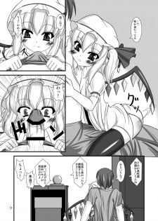 (C79) [Endless Requiem (yasha)] Touhou do-M Hoihoi ~Flandre Hen~ (Touhou Project) - page 11