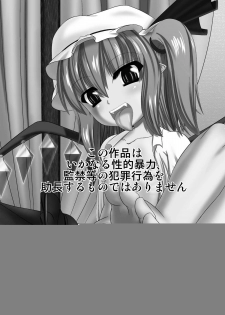 (C79) [Endless Requiem (yasha)] Touhou do-M Hoihoi ~Flandre Hen~ (Touhou Project) - page 3