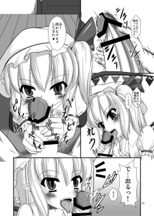 (C79) [Endless Requiem (yasha)] Touhou do-M Hoihoi ~Flandre Hen~ (Touhou Project) - page 12