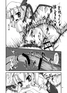 (C79) [Endless Requiem (yasha)] Touhou do-M Hoihoi ~Flandre Hen~ (Touhou Project) - page 22