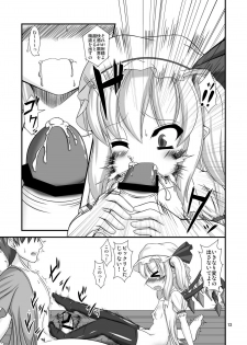 (C79) [Endless Requiem (yasha)] Touhou do-M Hoihoi ~Flandre Hen~ (Touhou Project) - page 13