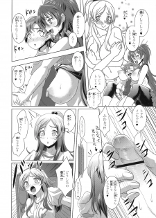 (C80) [Gate of XIII (Kloah)] Suite Oppai (Suite PreCure♪) - page 12
