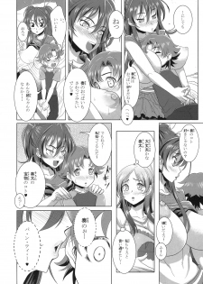 (C80) [Gate of XIII (Kloah)] Suite Oppai (Suite PreCure♪) - page 10