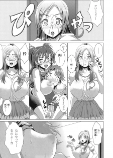 (C80) [Gate of XIII (Kloah)] Suite Oppai (Suite PreCure♪) - page 13