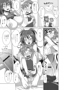 (C80) [Gate of XIII (Kloah)] Suite Oppai (Suite PreCure♪) - page 11