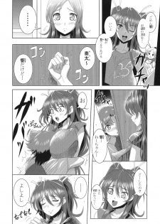 (C80) [Gate of XIII (Kloah)] Suite Oppai (Suite PreCure♪) - page 6