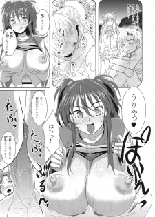 (C80) [Gate of XIII (Kloah)] Suite Oppai (Suite PreCure♪) - page 15