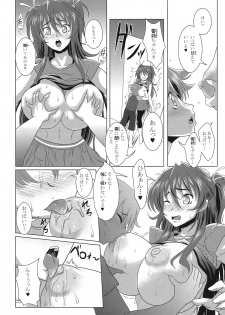 (C80) [Gate of XIII (Kloah)] Suite Oppai (Suite PreCure♪) - page 8