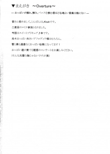 (C80) [Gate of XIII (Kloah)] Suite Oppai (Suite PreCure♪) - page 4
