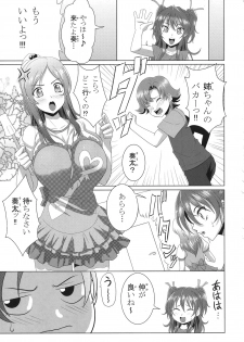 (C80) [Gate of XIII (Kloah)] Suite Oppai (Suite PreCure♪) - page 5