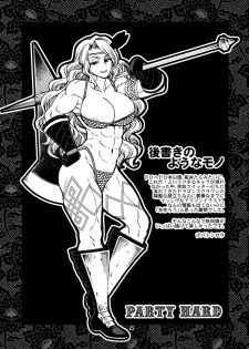(C80) [CELLULOID-ACME (Chiba Toshirou)] PARTY HARD (Dragon's Crown) - page 24