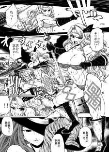 (C80) [CELLULOID-ACME (Chiba Toshirou)] PARTY HARD (Dragon's Crown) - page 4