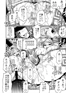 (C80) [CELLULOID-ACME (Chiba Toshirou)] PARTY HARD (Dragon's Crown) - page 13
