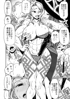(C80) [CELLULOID-ACME (Chiba Toshirou)] PARTY HARD (Dragon's Crown) - page 7