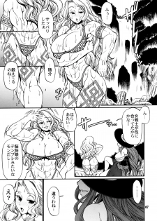 (C80) [CELLULOID-ACME (Chiba Toshirou)] PARTY HARD (Dragon's Crown) - page 6