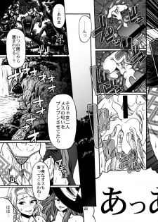 (C80) [CELLULOID-ACME (Chiba Toshirou)] PARTY HARD (Dragon's Crown) - page 22