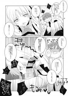 [clear glass (menimo)] Yamanu Sekai de no Asobi (Angel Beats!) - page 9