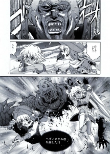 (SC20) [GUST (Harukaze Soyogu)] SISTER HEAVYBLADE -1- (.hack//Tasogare no Udewa Densetsu) - page 6