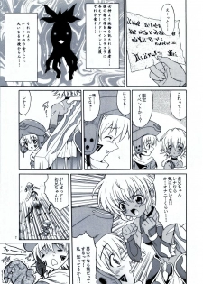 (SC20) [GUST (Harukaze Soyogu)] SISTER HEAVYBLADE -1- (.hack//Tasogare no Udewa Densetsu) - page 8