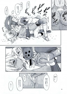 (SC20) [GUST (Harukaze Soyogu)] SISTER HEAVYBLADE -1- (.hack//Tasogare no Udewa Densetsu) - page 29