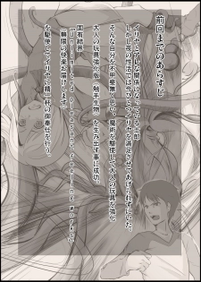 [hakukichi] Illya ni taisuru are na omoi o shokushu ni kome sugite bousou shita hon (Fate/stay night) - page 3