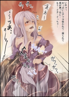 [hakukichi] Illya ni taisuru are na omoi o shokushu ni kome sugite bousou shita hon (Fate/stay night) - page 10