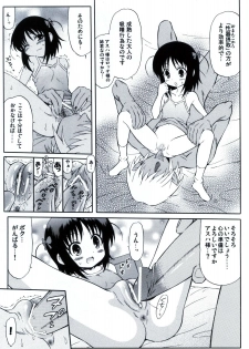 (C80) [GUST (Harukaze Soyogu)] Asuhariet no Omocha o Chuu Chuu! (Lotte no Omocha!) - page 3