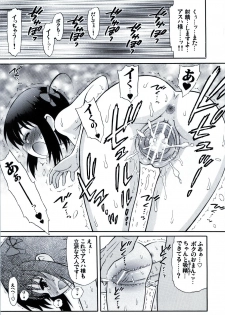 (C80) [GUST (Harukaze Soyogu)] Asuhariet no Omocha o Chuu Chuu! (Lotte no Omocha!) - page 9