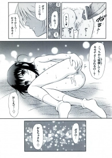 (C80) [GUST (Harukaze Soyogu)] Asuhariet no Omocha o Chuu Chuu! (Lotte no Omocha!) - page 10