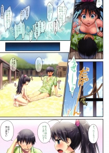 (C79) [ASGO (Zanzi)] Trial Vacation (THE iDOLM@STER) [Decensored] - page 8