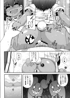 (Kouroumu 7) [Alice no Takarabako, WaToSaTo (Mizuryu Kei, Sugiura Sen)] Kuro Gal Gensokyo (Touhou Project) - page 14