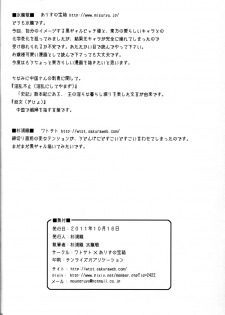 (Kouroumu 7) [Alice no Takarabako, WaToSaTo (Mizuryu Kei, Sugiura Sen)] Kuro Gal Gensokyo (Touhou Project) - page 16