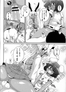 (Kouroumu 7) [Alice no Takarabako, WaToSaTo (Mizuryu Kei, Sugiura Sen)] Kuro Gal Gensokyo (Touhou Project) - page 10