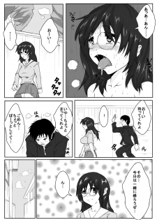 [AKYS Honpo] Kanojo ga Chichioya to Sex Shite Iru - page 4