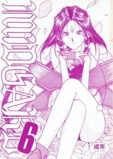 (C47) [CIRCLE OUTERWORLD (Chiba Shuusaku)] MIDGARD 6 (Ah! my Goddess)