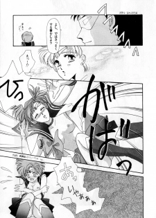 [Anthology] Lunatic Party 1 (Sailor Moon) - page 10
