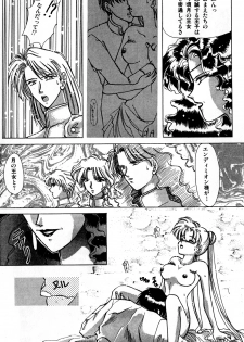 [Anthology] Lunatic Party 1 (Sailor Moon) - page 49