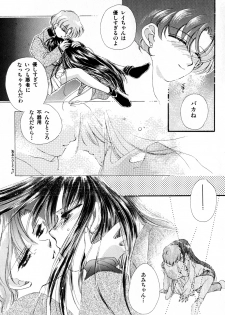 [Anthology] Lunatic Party 3 (Sailor Moon) - page 26
