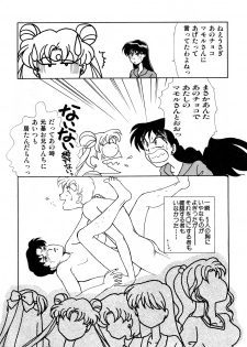 [Anthology] Lunatic Party 3 (Sailor Moon) - page 19